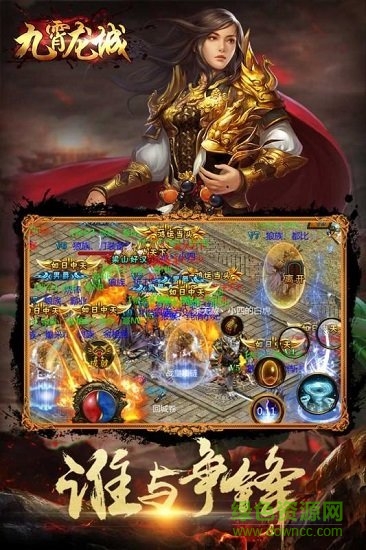 九霄龍城最新版 v1.0.45 安卓版 0