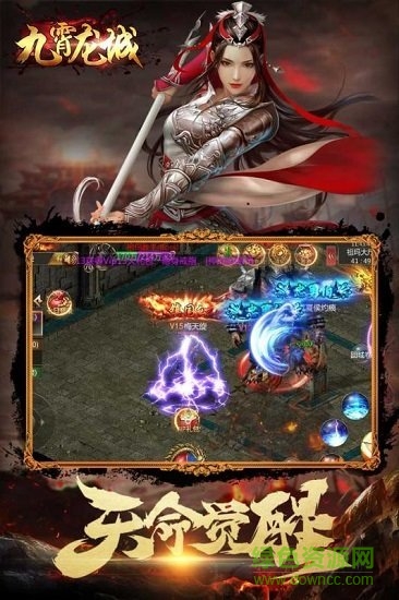 九霄龍城最新版 九霄龍城最新版手游下載