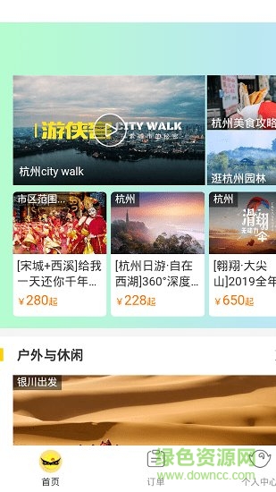 七彩世界 v1.0.2 安卓版 0