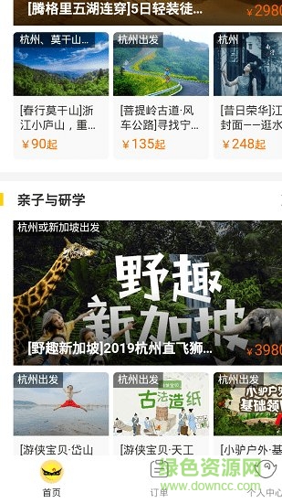 七彩世界 v1.0.2 安卓版 1