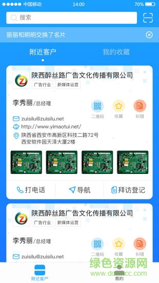 銷售大神app v2.0.1 安卓版 0