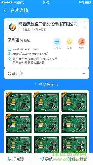 銷售大神app v2.0.1 安卓版 1
