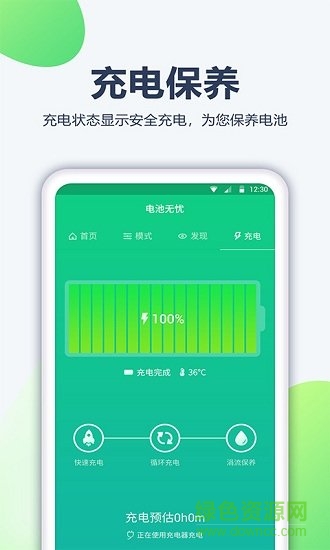 超級(jí)省電醫(yī)生 v1.0.7 安卓官方版 2