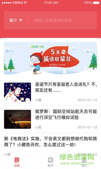 雅魯翻譯通 v1.0.4 安卓版 1