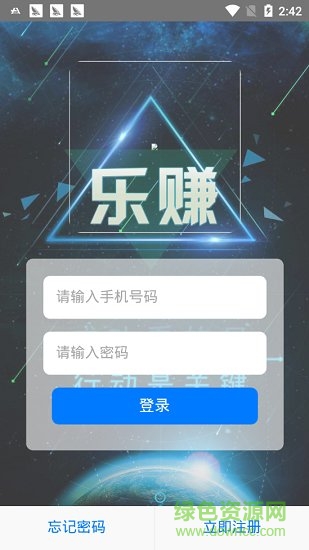 米樂互聯(lián) v1.0.1 安卓版 2