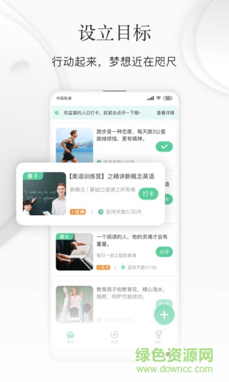 打卡目標(biāo) v1.0.0 安卓版 0