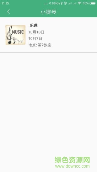 愛培藝教師端 v1.0.4 安卓版 1