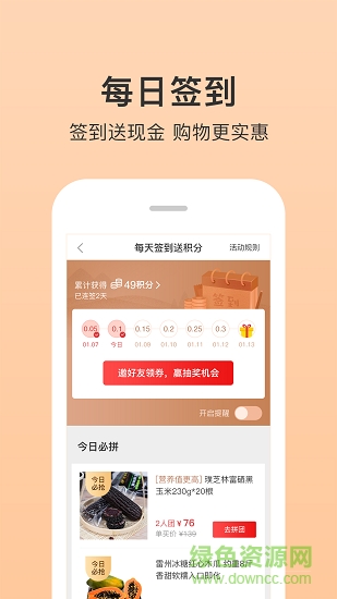 惠笑app v3.0.31 安卓版 0