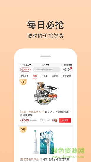 惠笑app v3.0.31 安卓版 1