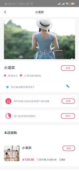 惠笑app v3.0.31 安卓版 2