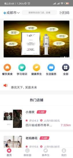 惠笑安卓版下載