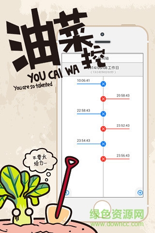 輕松打卡 v1.3 安卓版 2