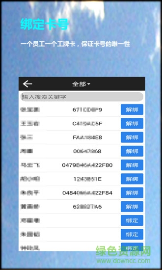 nfc打卡安卓版 nfc打卡手機(jī)版