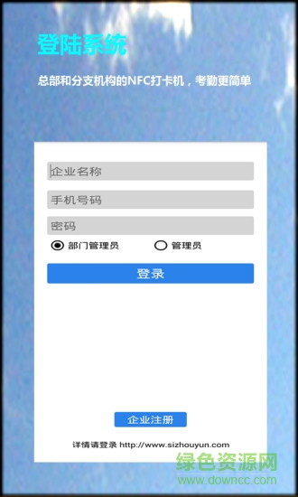 nfc打卡 v1.0 安卓版 3