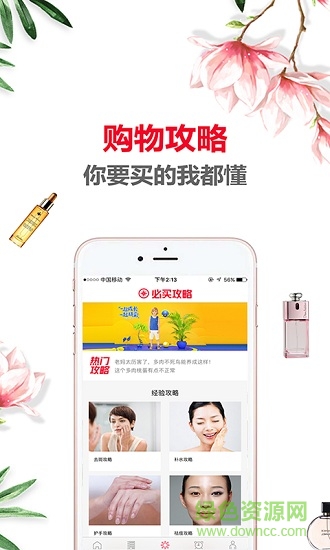 必買清單安卓版 必買清單手機(jī)版