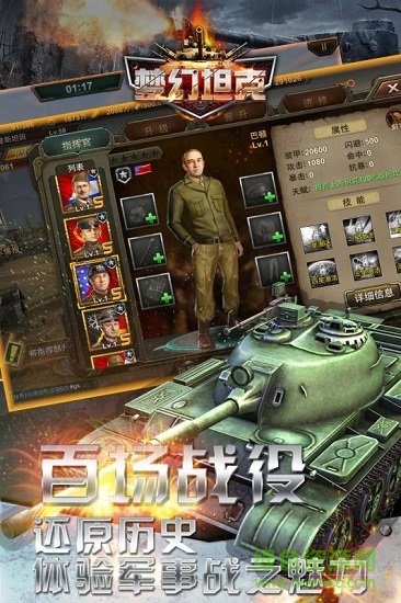 夢幻坦克最新版 v1.0.0 安卓版 4