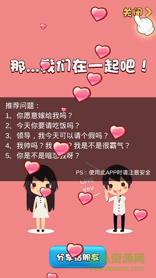 不準拒絕我手游下載