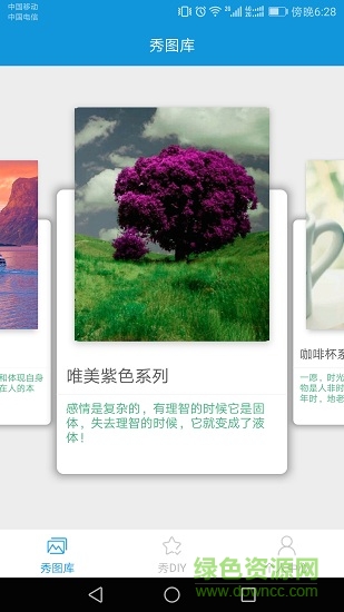 来电秀一秀app v1.3.5 安卓版1