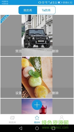 来电秀一秀app v1.3.5 安卓版2