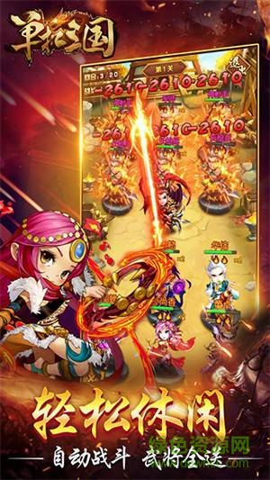 封將三國內購 v1.1.0 安卓版 0