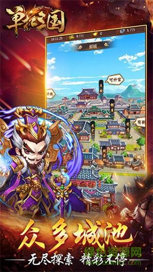 封將三國內購 v1.1.0 安卓版 1