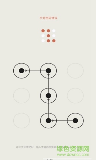 紛享記事本 v1.0 安卓版 0