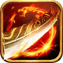 至尊單機(jī)蘋(píng)果手游