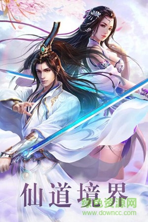 傲劍誅仙 v1.0 安卓版 3