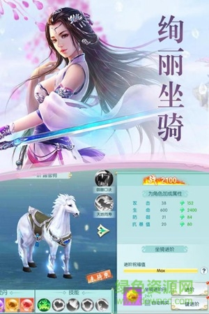 傲劍誅仙 v1.0 安卓版 0