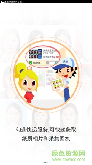 證件照自己拍 v2.1.6 安卓版 1