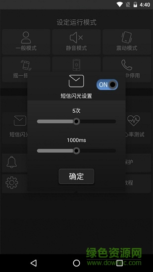天天來(lái)電閃光手機(jī)版