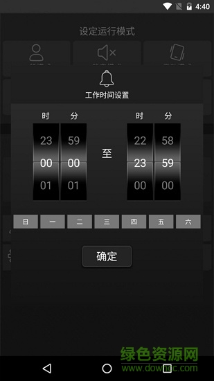 天天來(lái)電閃光 v6.0 安卓版 3