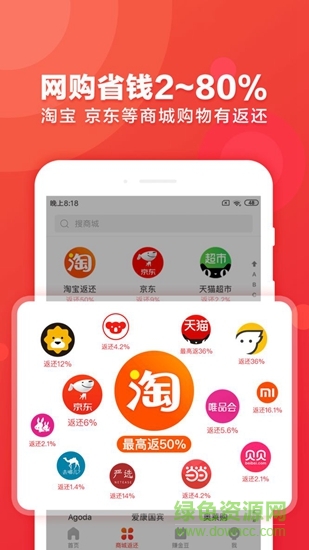 返两块 返两块app