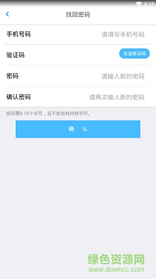 白云園小學(xué) v1.0.5 安卓版 0