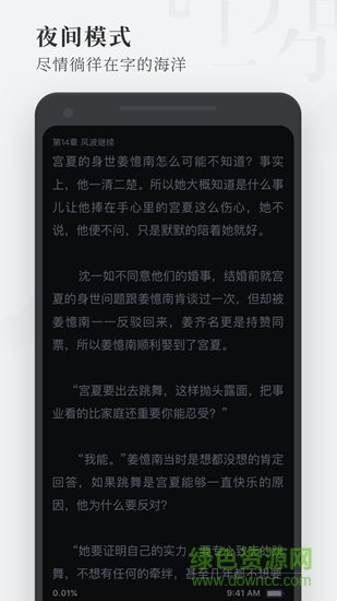 枕閱小說 枕閱小說app
