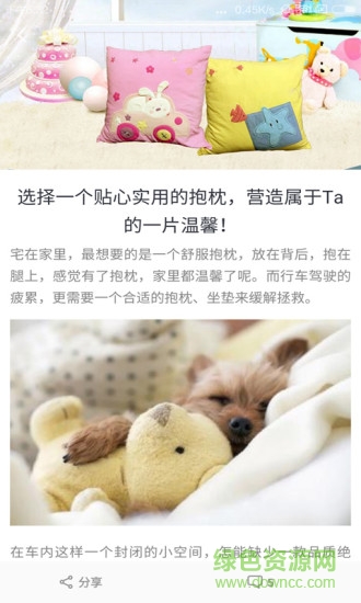 車加壹手機(jī)版 v1.2 安卓版 1