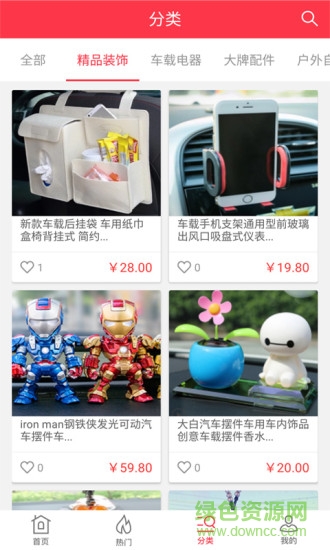 車加壹手機(jī)版