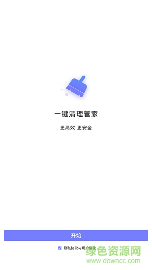 一鍵清理管家安卓版下載