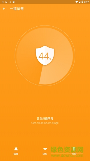 一鍵清理管家手機版 v2.9.5 安卓版 1