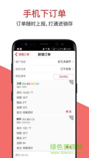 朗拓营销 v7.3.4 安卓版1