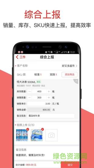 朗拓营销 v7.3.4 安卓版3