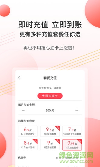 加油多多官方最新版 v1.9.3 安卓版 0