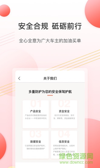 加油多多官方最新版 v1.9.3 安卓版 3