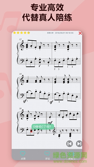 音熊鋼琴陪練官方 v20221027 最新版 0