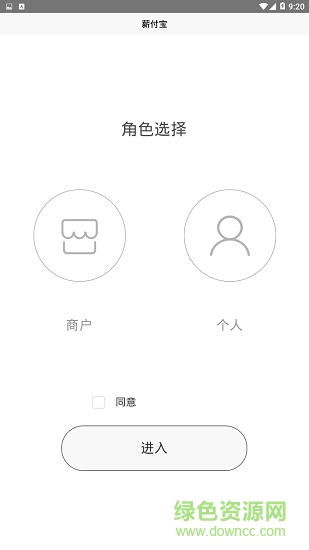 薪付寶app下載