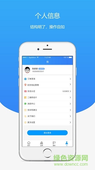 星創(chuàng)聯(lián)盟手機(jī)版 v1.2.0 安卓版 0