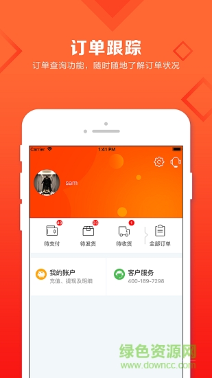 91家紡網(wǎng)直采版 v2.4.1 安卓版 2