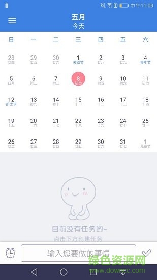 小伴日程(wonderful assistant) v1.1 安卓版0