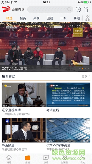 掌上經(jīng)分 掌上經(jīng)分下載