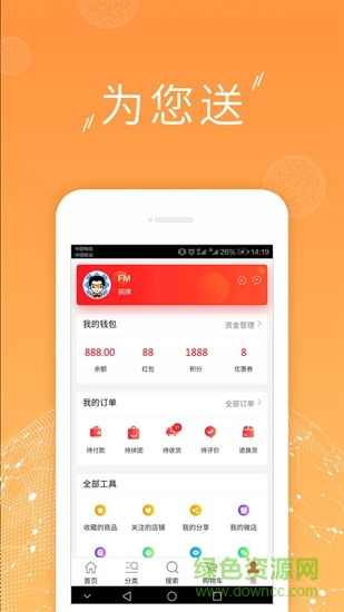 央聯(lián)萬貿(mào)app
